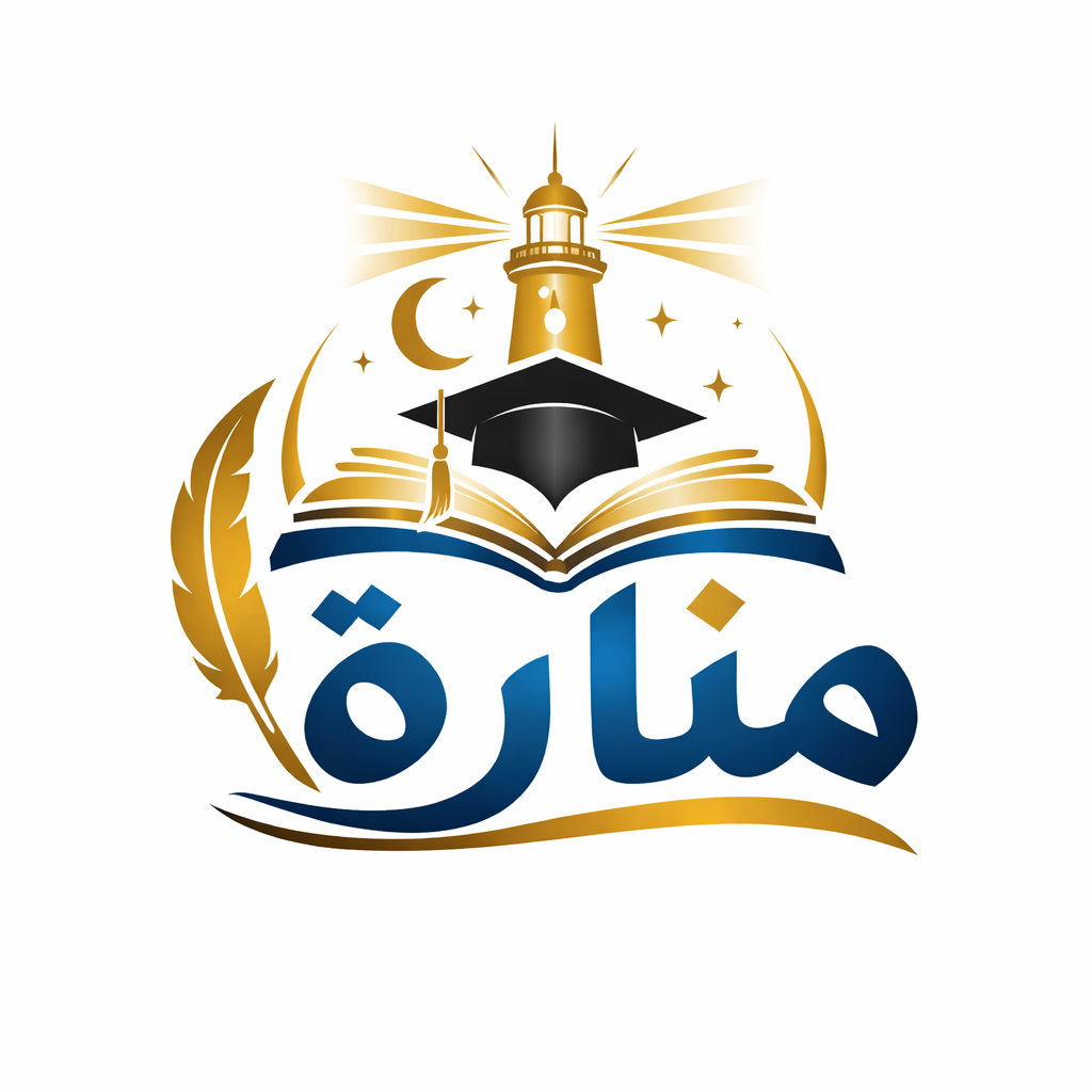 منارة الأكاديمية